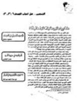 تنزيل وتحميل كتاِب الوجود النصراني في السودان دراسة ميدانية pdf برابط مباشر مجاناً 