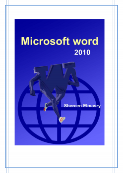 تنزيل وتحميل كتاِب شرح لبرنامج Word 2010 pdf برابط مباشر مجاناً