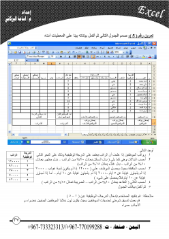 تنزيل وتحميل كتاِب الجداول الحسابية Excel pdf برابط مباشر مجاناً