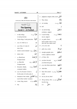 تنزيل وتحميل كتاِب قاموس القرآن pdf برابط مباشر مجاناً