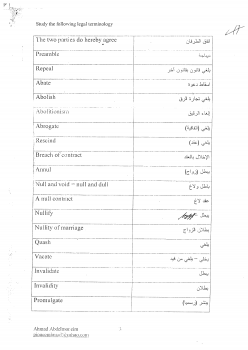 تنزيل وتحميل كتاِب معاجم القانون انجليزي عربي 4 pdf برابط مباشر مجاناً 
