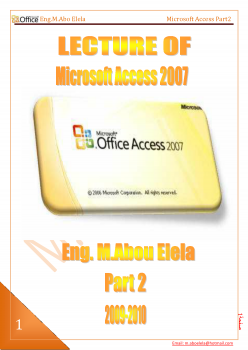 تنزيل وتحميل كتاِب شرح access 2007 الجزء الثانى pdf برابط مباشر مجاناً 