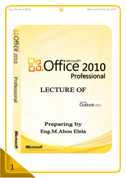 تنزيل وتحميل كتاِب office outlook 2010 pdf برابط مباشر مجاناً 