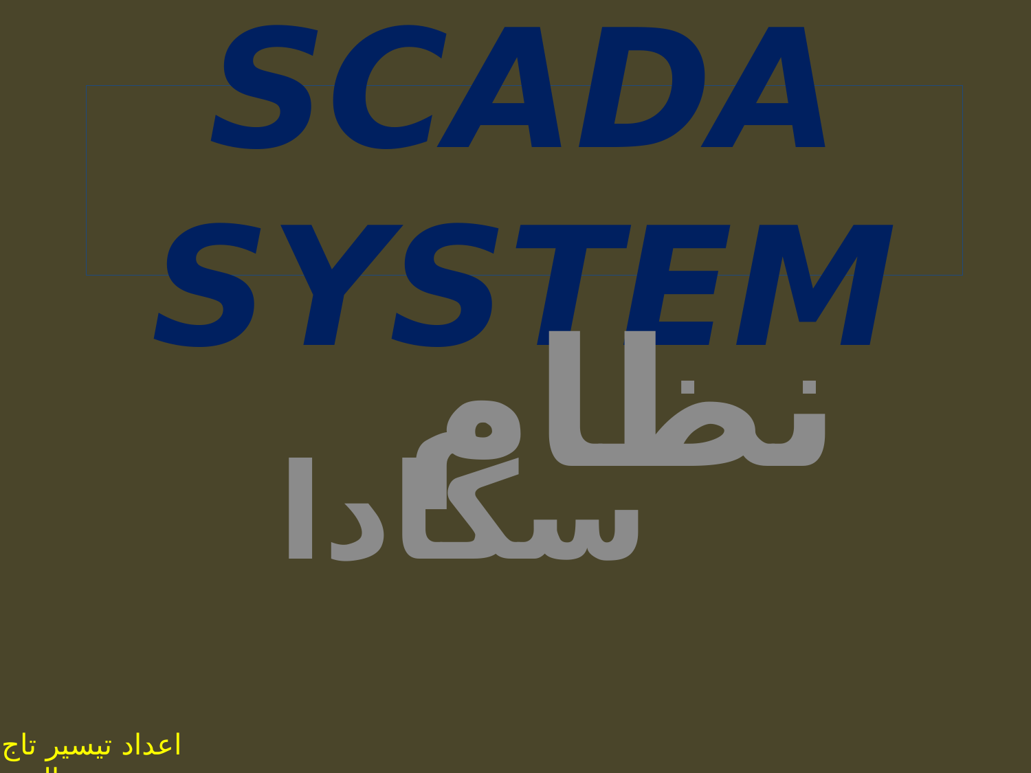 تنزيل وتحميل كتاِب scada system pdf برابط مباشر مجاناً