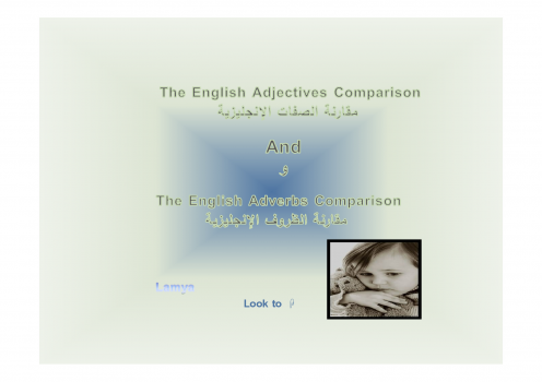تنزيل وتحميل كتاِب مقارنة الصفات ومقارنة الظروف للغة الإنجليزية pdf برابط مباشر مجاناً 