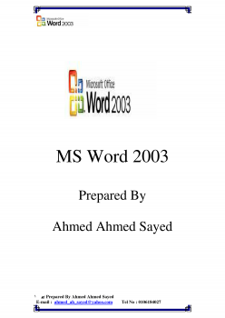 تنزيل وتحميل كتاِب كتاب MS Word2003 pdf برابط مباشر مجاناً 
