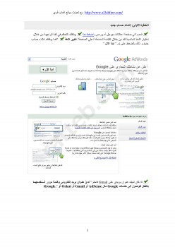 تنزيل وتحميل كتاِب طريقة استخدام اعلانات جوجل – أد وردس pdf برابط مباشر مجاناً