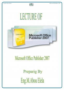 تنزيل وتحميل كتاِب Microsoft Publisher 2007 pdf برابط مباشر مجاناً