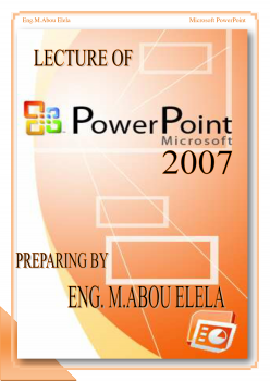 تنزيل وتحميل كتاِب بوربونت 2007 POWERPOINT pdf برابط مباشر مجاناً 