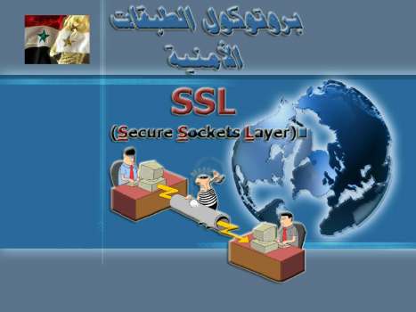 تنزيل وتحميل كتاِب تطبيق ssl في Windows Server 2003 pdf برابط مباشر مجاناً 