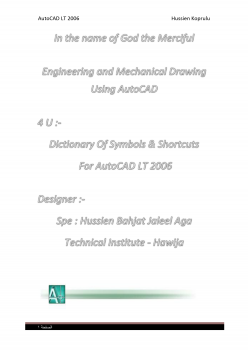 تنزيل وتحميل كتاِب قاموس اوتوكاد 2006 pdf برابط مباشر مجاناً 