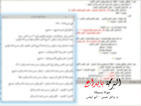تنزيل وتحميل كتاِب عرض تقديمي عربي عن مشروع البرمجة بإبداع pdf برابط مباشر مجاناً
