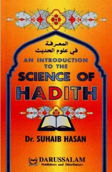 تنزيل وتحميل كتاِب Introduction to the Science of Hadith المعرفة في علوم الحديث pdf برابط مباشر مجاناً