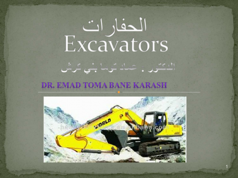 تنزيل وتحميل كتاِب الحفارات Excavators pdf برابط مباشر مجاناً 