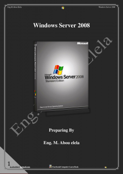 تنزيل وتحميل كتاِب ويندوز سيرفر 2008 windows server pdf برابط مباشر مجاناً 