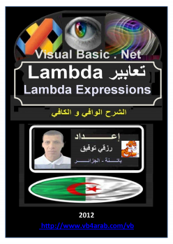 تنزيل وتحميل كتاِب تعابير Lambda في VB.NET pdf برابط مباشر مجاناً 