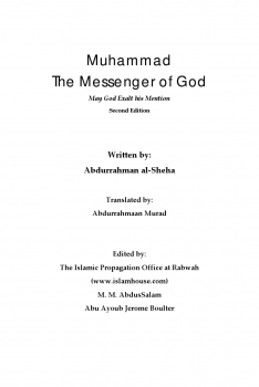 تنزيل وتحميل كتاِب Muhammad, The Messenger of Allah محمد رسول الله pdf برابط مباشر مجاناً 