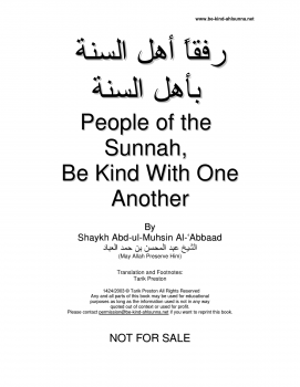 تنزيل وتحميل كتاِب People of the Sunnah, Be Kind With One Another رفقا أهل السنة بأهل السنة pdf برابط مباشر مجاناً
