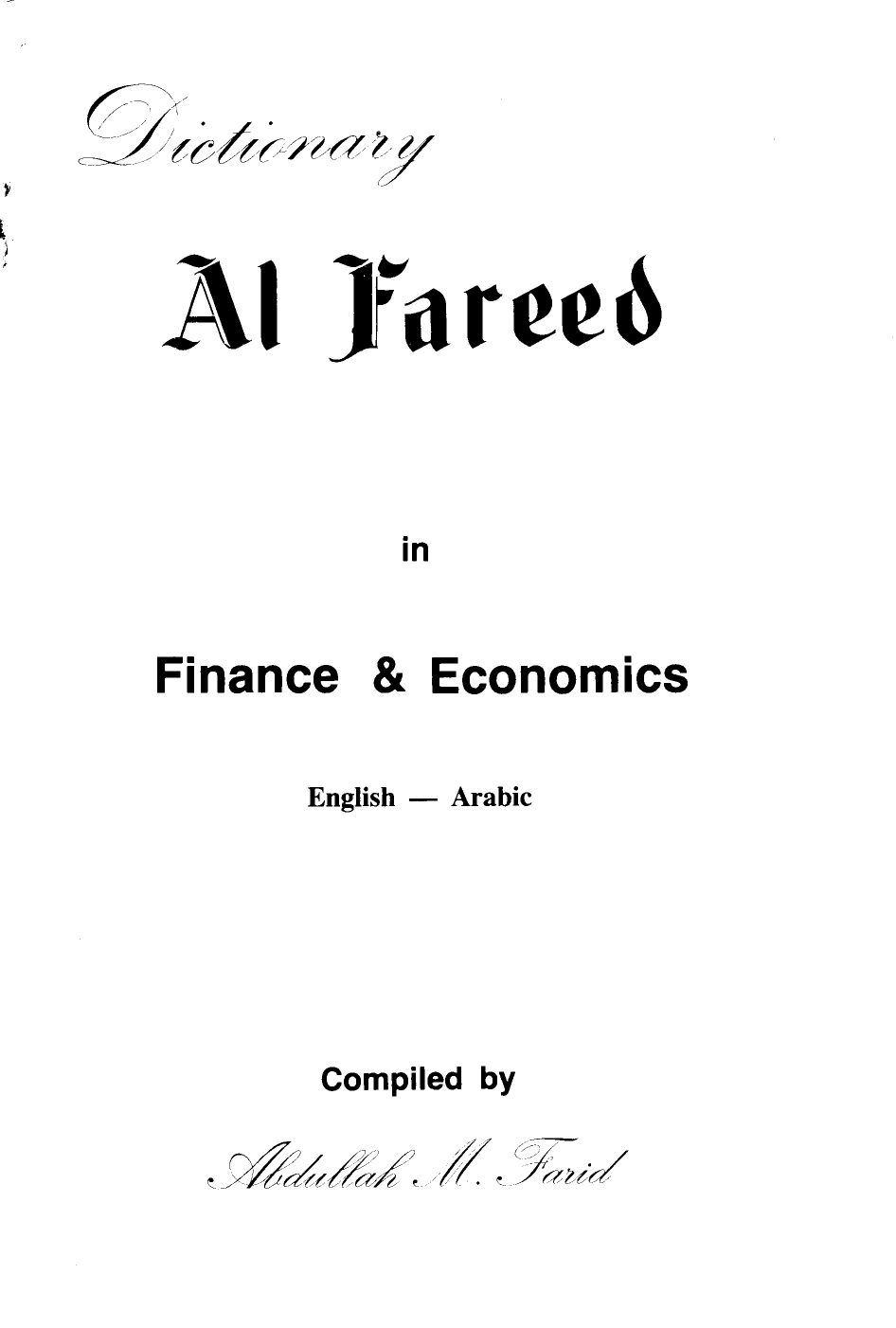 تنزيل وتحميل كتاِب القاموس الفريد في المال والإقتصاد إنجليزي عربي pdf برابط مباشر مجاناً 