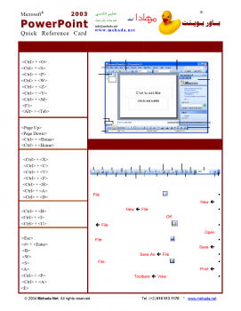 تنزيل وتحميل كتاِب بطاقة الاستخدام السريع لمايكروسوفت بوربوينت 2003 pdf برابط مباشر مجاناً 