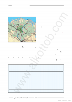 تنزيل وتحميل كتاِب محافظة الغربية pdf برابط مباشر مجاناً 