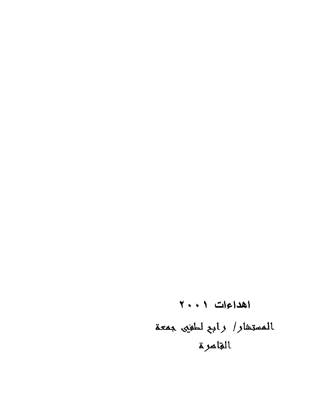 تنزيل وتحميل كتاِب قرطبة في التاريخ الاسلامي pdf برابط مباشر مجاناً 