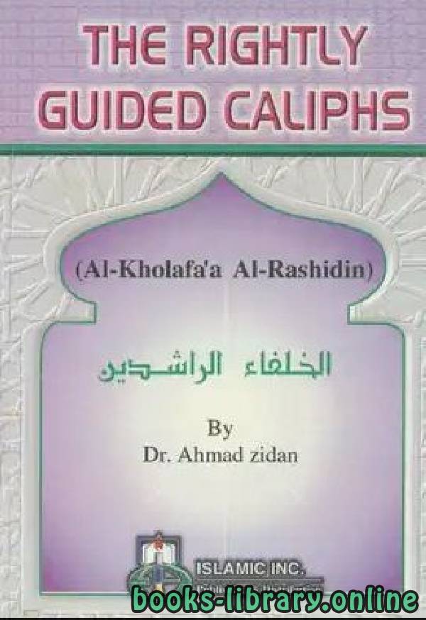 تنزيل وتحميل كتاِب The Rightly Guided Caliphs_الخلفاء الراشدين pdf برابط مباشر مجاناً