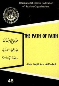 تنزيل وتحميل كتاِب The Path of Faith طريق الإيمان pdf برابط مباشر مجاناً