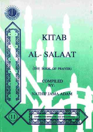 تنزيل وتحميل كتاِب The Book of Prayer Ketab Al Salat كتاب الصلاة pdf برابط مباشر مجاناً