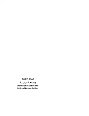 تحميل كتاِب العدالة الانتقالية والمصالحة الوطنية معوقات التطبيق ومقومات المصالحة في اليمن pdf رابط مباشر