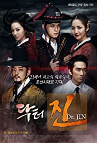 Watch Free Dr Jin (2012)
