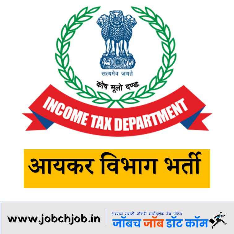 Aykar Vibhag Bharti Income Tax Department Recruitment (1)