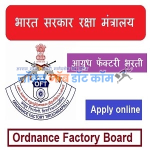 ordnance factory bharti