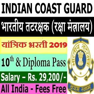 Indian Coast Guard Yantrik Recruitment 2019 Indian Coast Guard Yantrik Bharti 2019