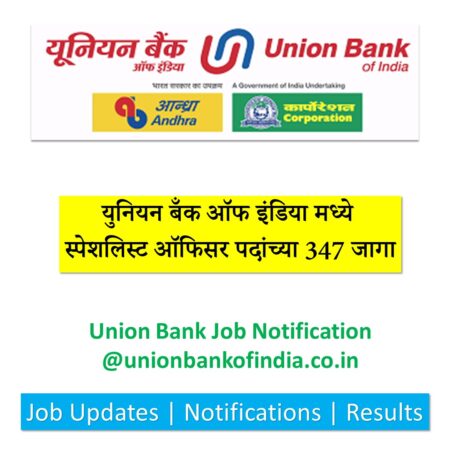 Union Bank of India careers Specialist Officer