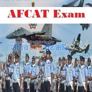 AFCAT Priksha Exam 2020