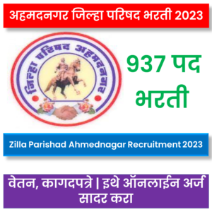 ZP Ahmednagar Recruitment 2023 ZP Ahmednagar Bharti 2023