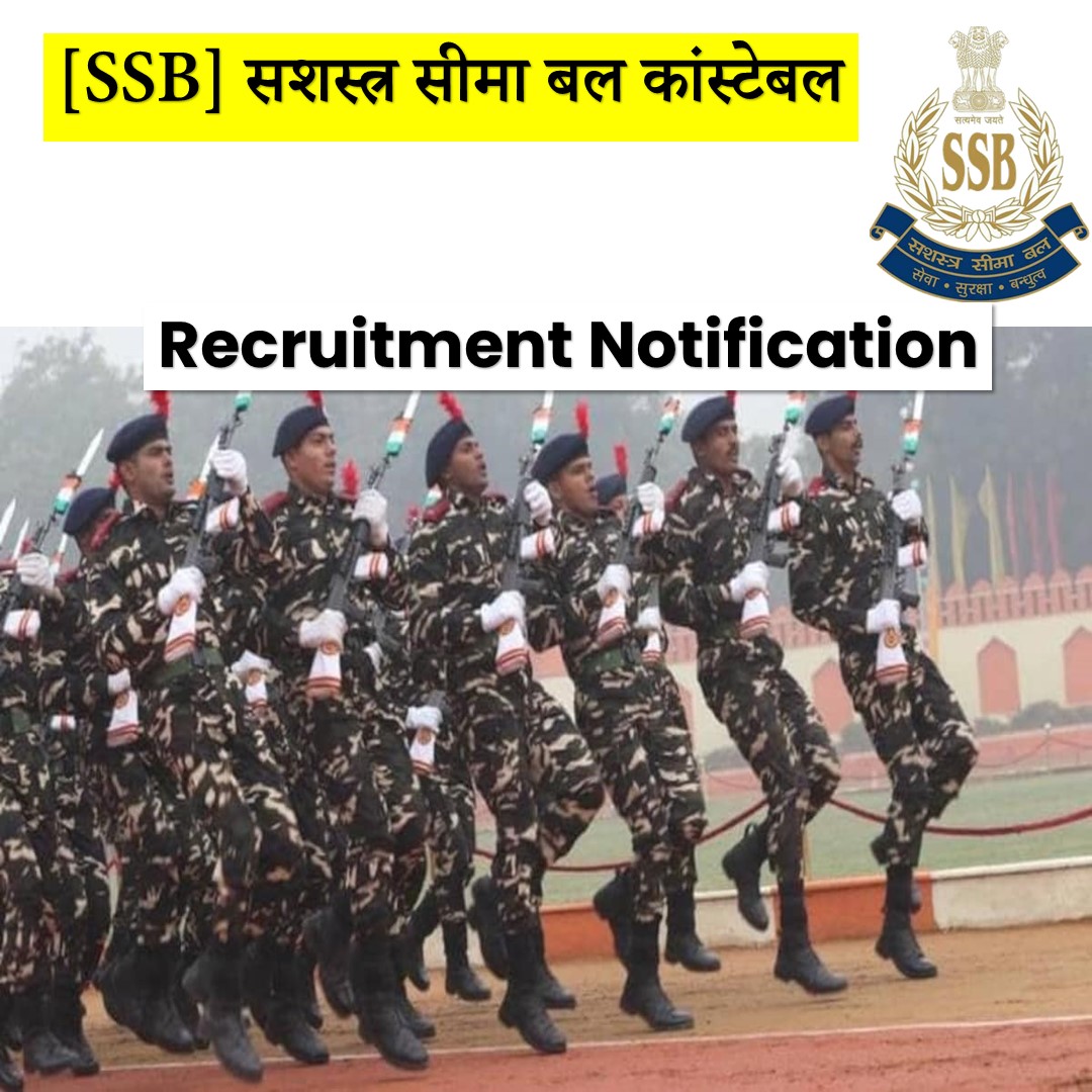 SSB Bharti (सशस्त्र सीमा बल कांस्टेबल भर्ती 2021)-Apply Now