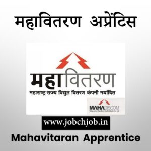 Mahavitaran ITI Apprentice Bharti