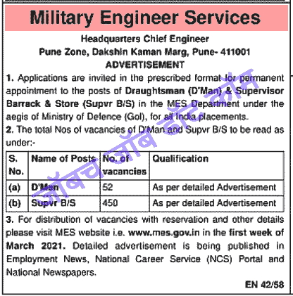 Jobs in Military Engineer Service Pune Bharti