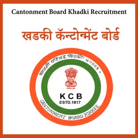 Cantonment Board Khadki Recruitment
