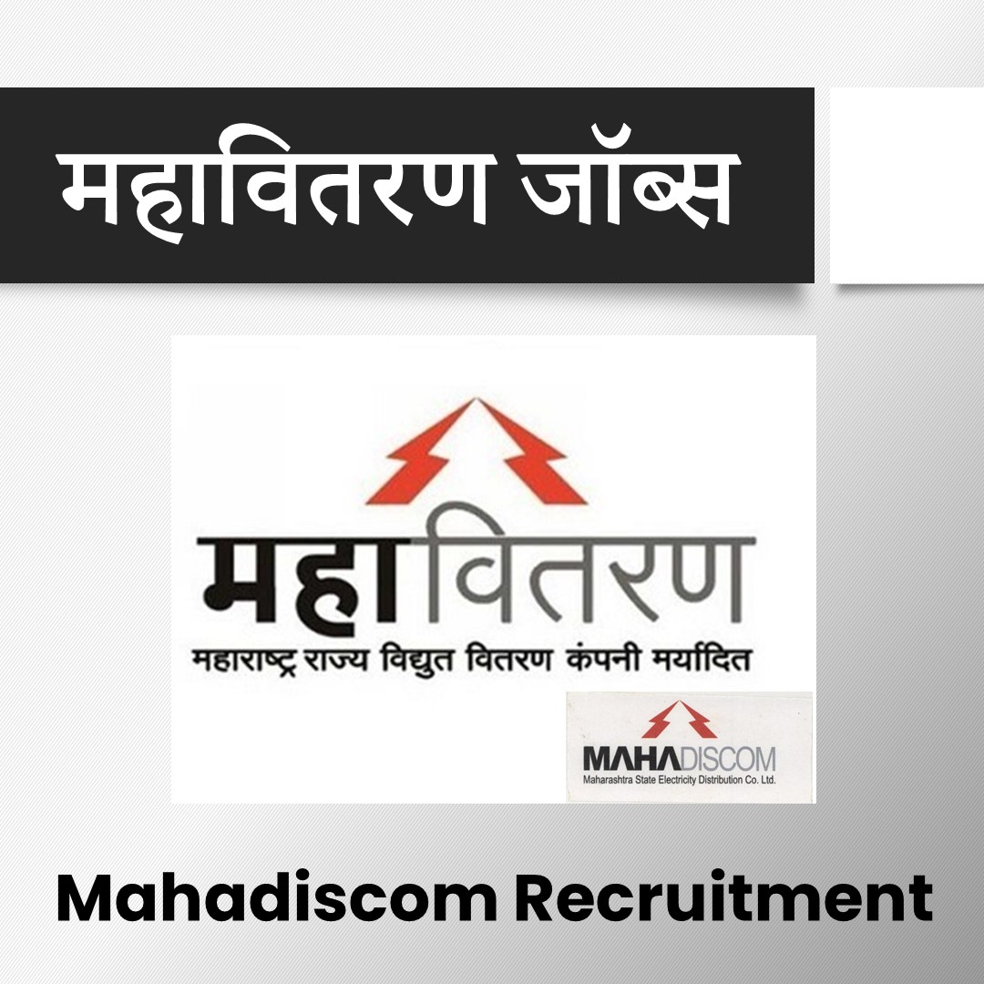 Mahadiscom Recruitment