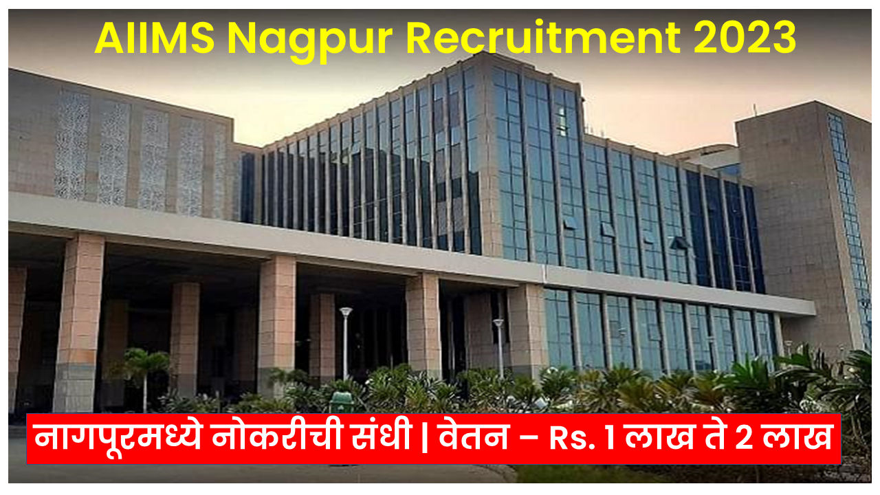 AIIMS Recruitment 2023 | AIIMS Nagpur Bharti 2023