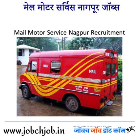 Mail Motor Service Nagpur Recruitment