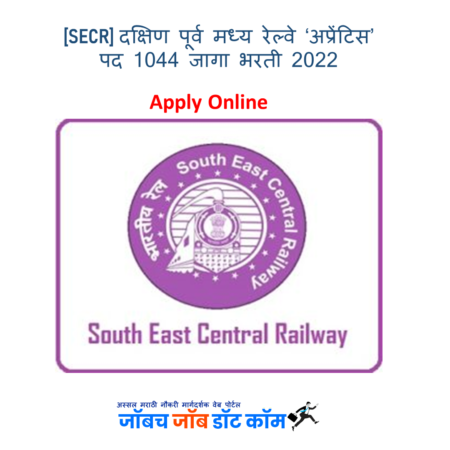 South East Central Railway ITI Apprentice Recruitment 2022