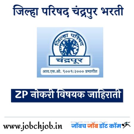 ZP Chandrapur Recruitment