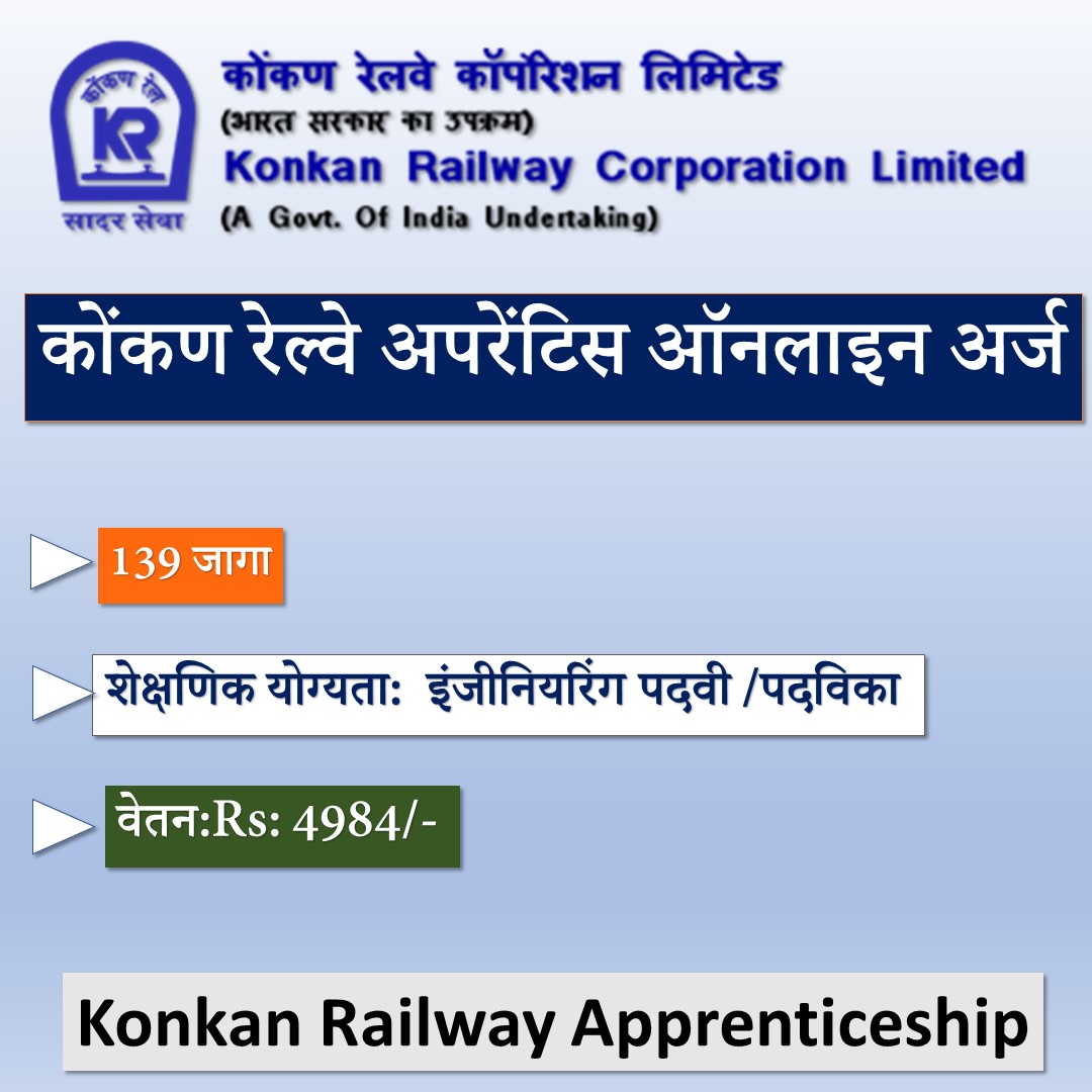 Konkan Railway Apprenticeship 2022