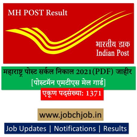 Maharashtra Post Circle Result