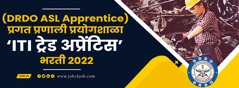 DRDO Apprentice Bharti 2021-22 for ITI Apprenticeship 2022 | DRDO ASL Recruitment 2021-2022