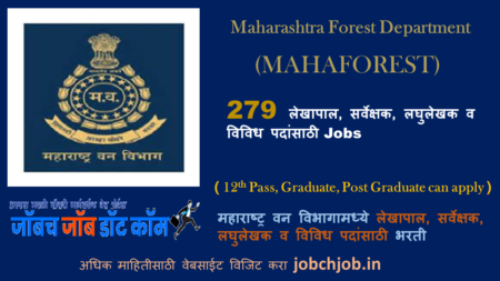 Maharashtra Van Vibhag Bharti 2023 Mahaforest Bharti 2023